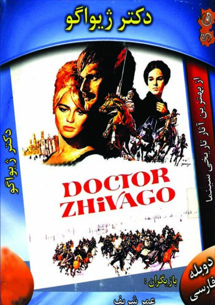Dr. Zhivago   دکتر ژیواگو