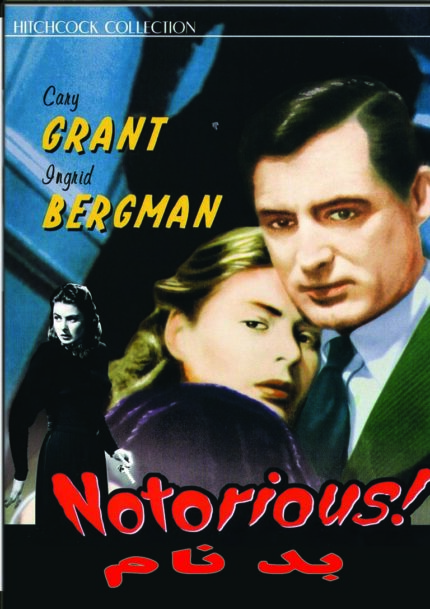 Bad Nam  بد نام