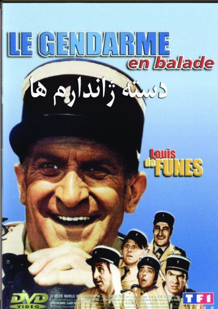 Jandarm Groupدسته ژاندام ها