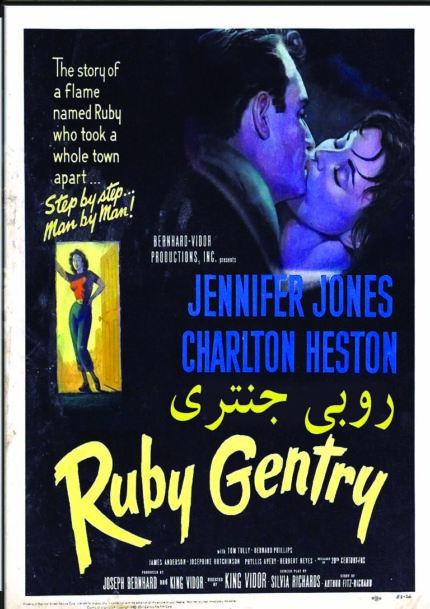Ruby Gentry روبی جنتری