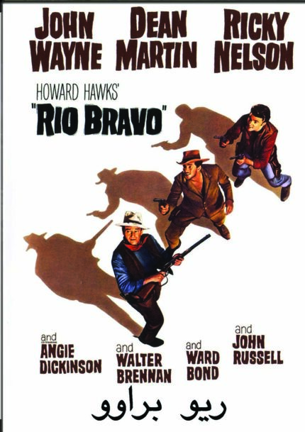 Rio Bravo ریوبراوو