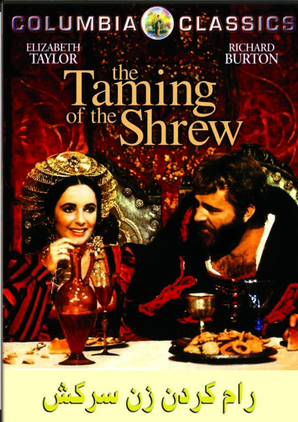 Ram Kardane Zane Sarkesh  رام کردن زن سرکش