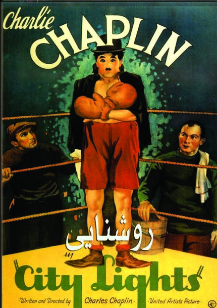 City Lightچارلی چاپلین روشنایی