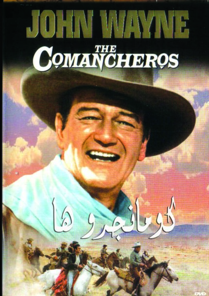 The Comancheros کپ مانجروها