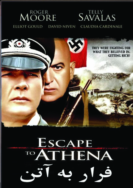 Escape From Athena فرار از آتن