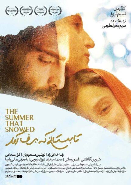 The Summer That Snow   تابستانی که برف آمد