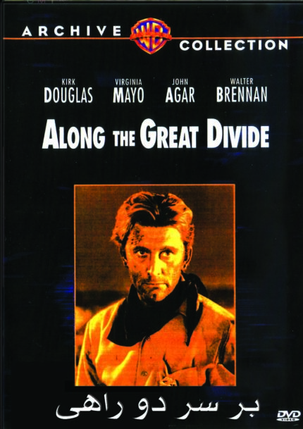 Along The Great Divide  برسردوراهی