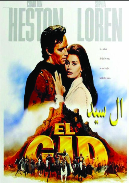 El Cid  ال سید