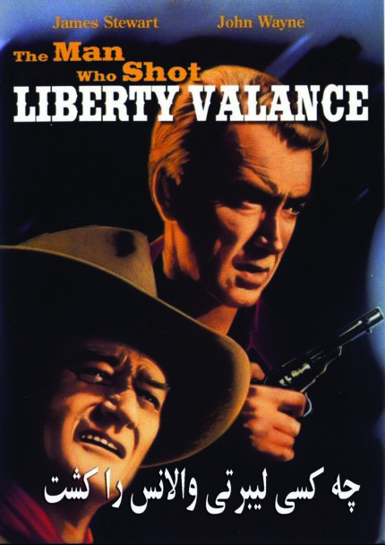 The Man Who Shot LIBERTY VALANS چه کسی لیبرتی والاس کشت