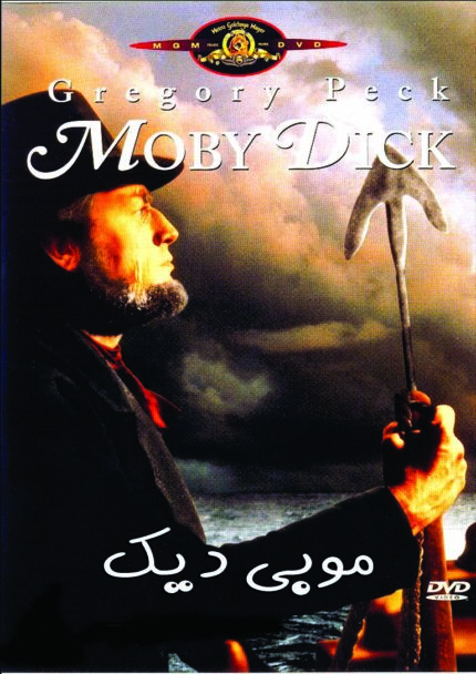 Moby Dick موبی دیک