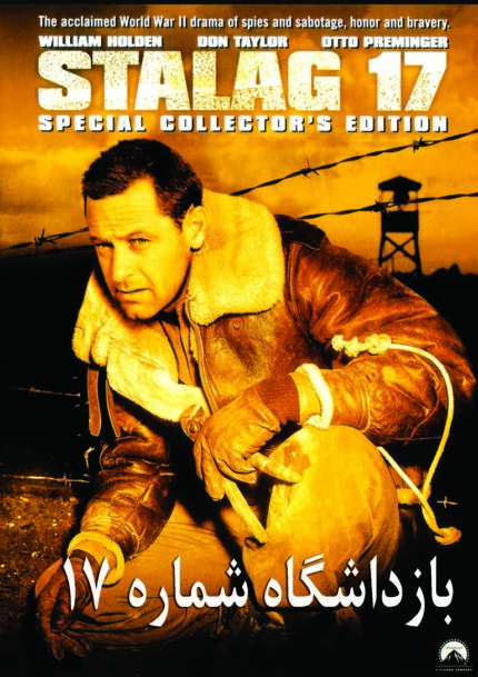 Stalag 17   بازداشگاه شماره ۱۷