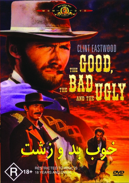 The Good Bad And Ugly خوب بد و زشت