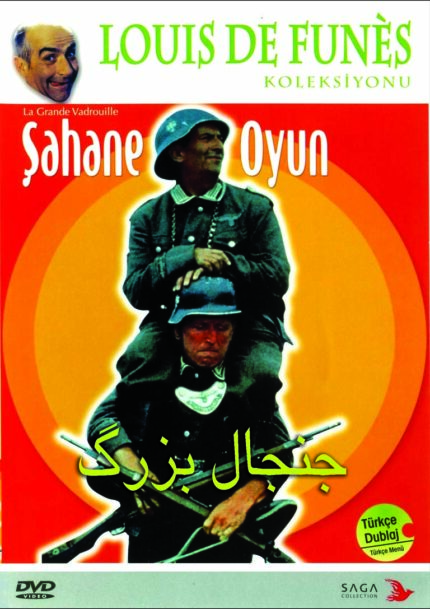 Janjal Bozorg جنجال بزرگ