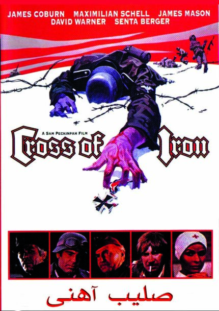 Cross   Ironصلیب آهنی