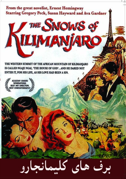 Snows of Kilimanjaro in Farsi