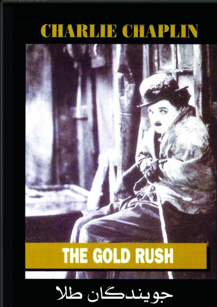 The Gold Rush جویندگان طلا
