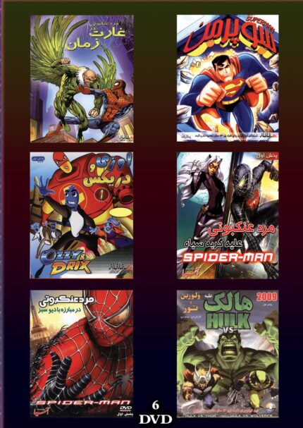 Animation Movies Vol.5(6DvD Box) مجموعه ای فیلمهای کارتون