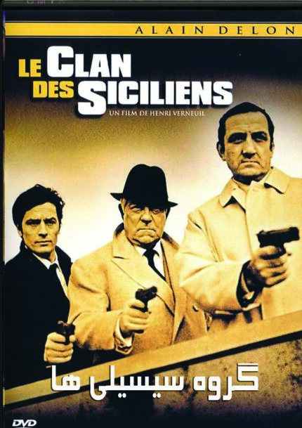 Sicily Groupگروه سیسیلی ها