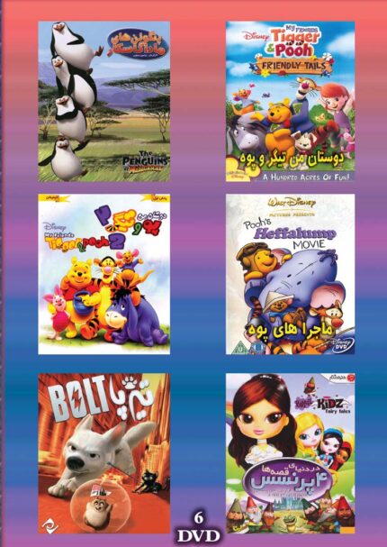 Animation Movies Vol.7(6DvD Box) مجموعه ای فیلمهای کارتون