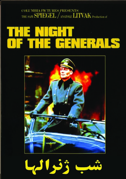 The night of Generals شب ژنرالها