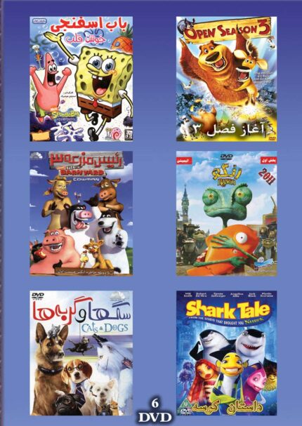 Animation Movies Vol.8(6DvD Box) مجموعه ای فیلمهای کارتون