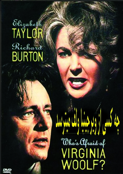 Who!s Afraid of VIRGINIA WOOLF?