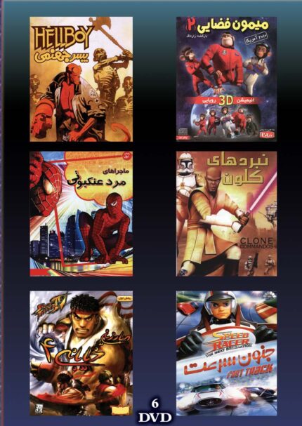 Animation Movies Vol.9(6DvD Box) مجموعه ای فیلمهای کارتون