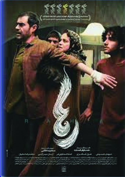 Raha فیلم سینمایی رها