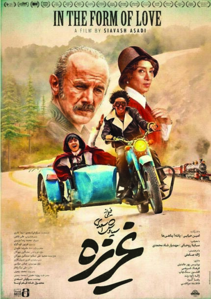 فیلم سینمایی غریزه
