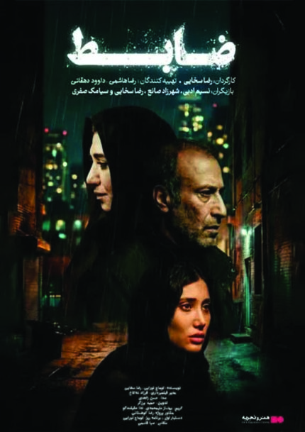فیلم سینمایی ضا بط