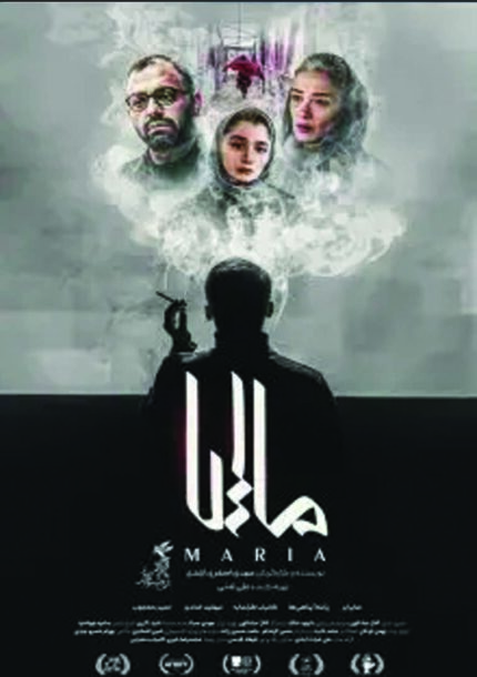 فیلم سینمایی مالیا