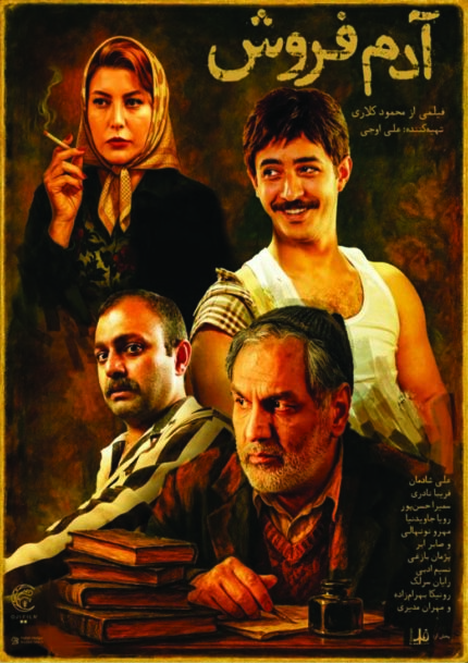 فیلم سینمایی آدم فروش
